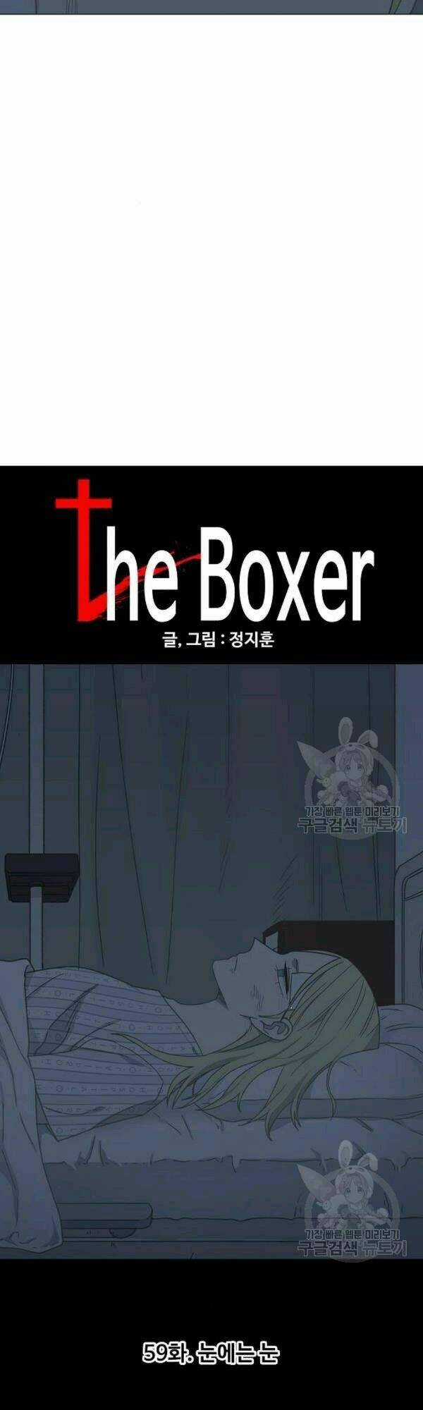 Võ Sĩ - The Boxer - Chapter 59 - Trang 2