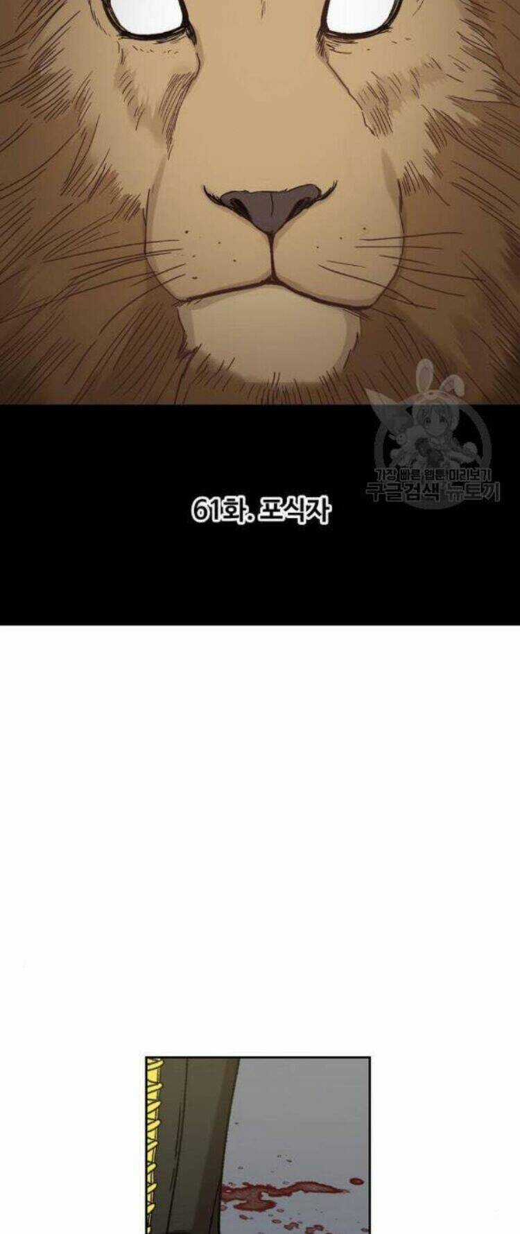 Võ Sĩ - The Boxer - Chapter 61 - Trang 26