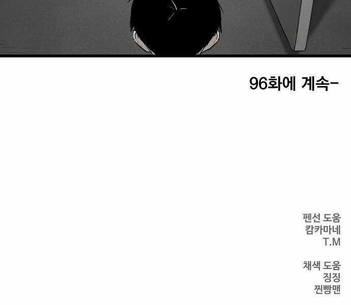 Võ Sĩ - The Boxer - Chapter 95 - Trang 171