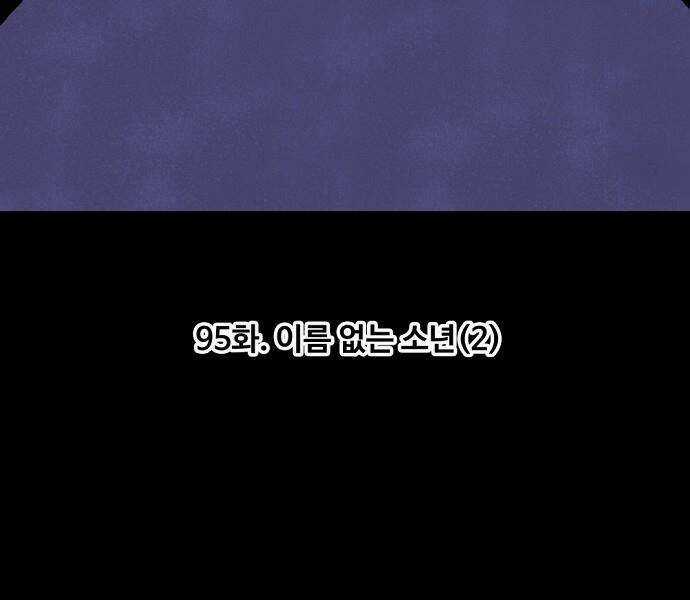 Võ Sĩ - The Boxer - Chapter 95 - Trang 77