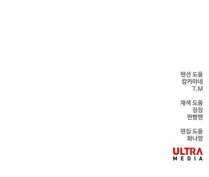 Võ Sĩ - The Boxer - Chapter 96 - Trang 173