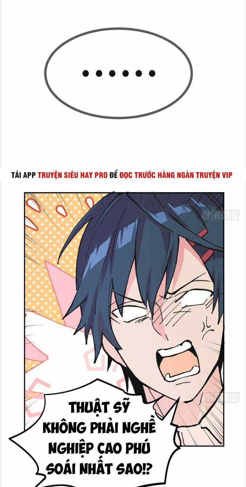 Vô Sỉ Thuật Sĩ - Chapter 1 - Trang 17