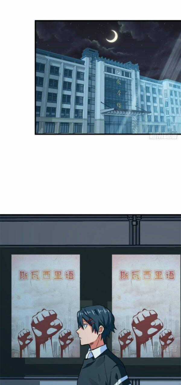 Vô Sỉ Thuật Sĩ - Chapter 35 - Trang 1