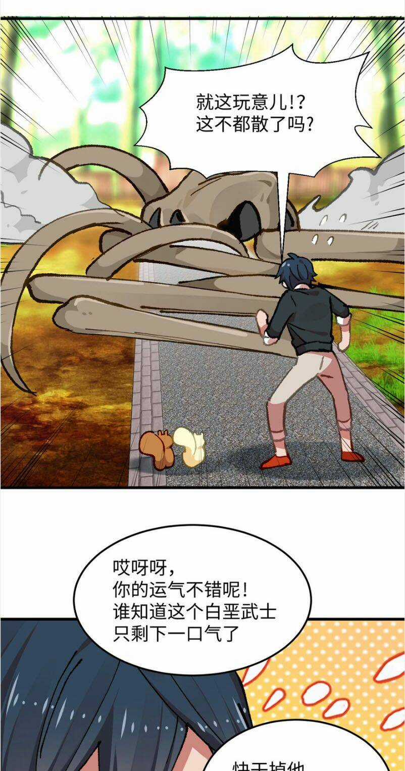 Vô Sỉ Thuật Sĩ - Chapter 7 - Trang 19