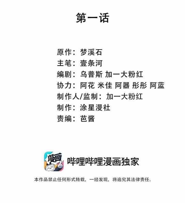 Vô Song - Chapter 1 - Trang 2