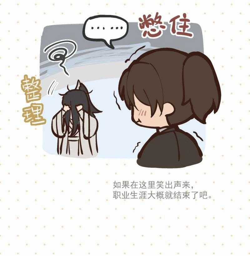 Vô Song - Chapter 2 - Trang 60