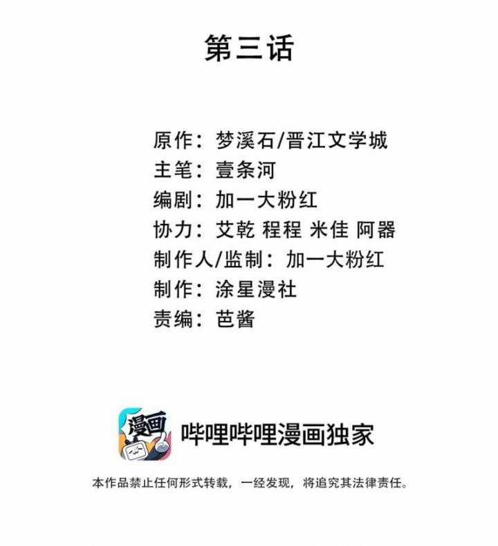 Vô Song - Chapter 3 - Trang 2