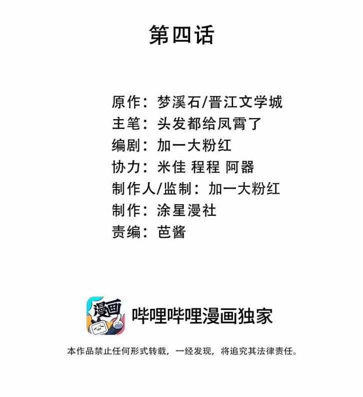 Vô Song - Chapter 4 - Trang 2