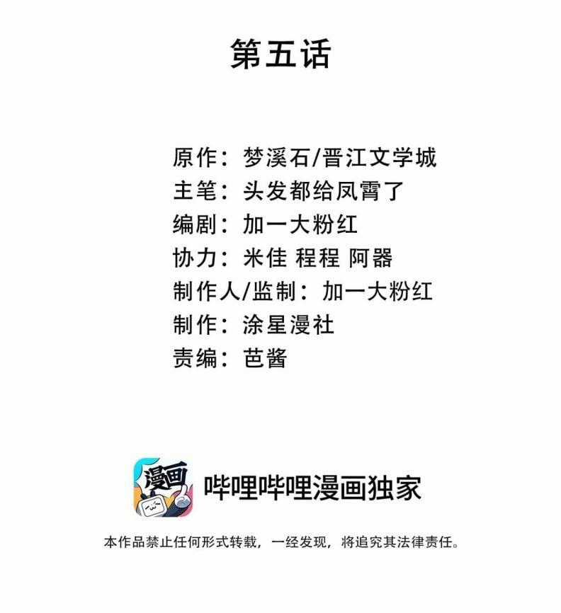 Vô Song - Chapter 5 - Trang 2