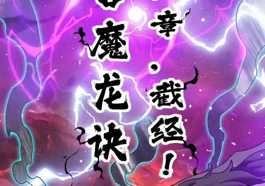 Vô Tận Thôn Phệ - Chapter 176 - Trang 84