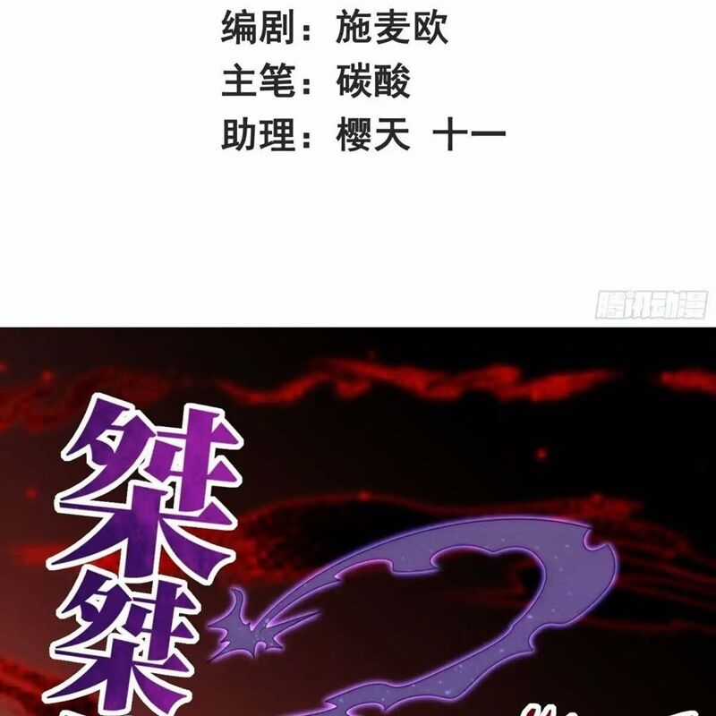 Vô Tận Thôn Phệ - Chapter 205 - Trang 4