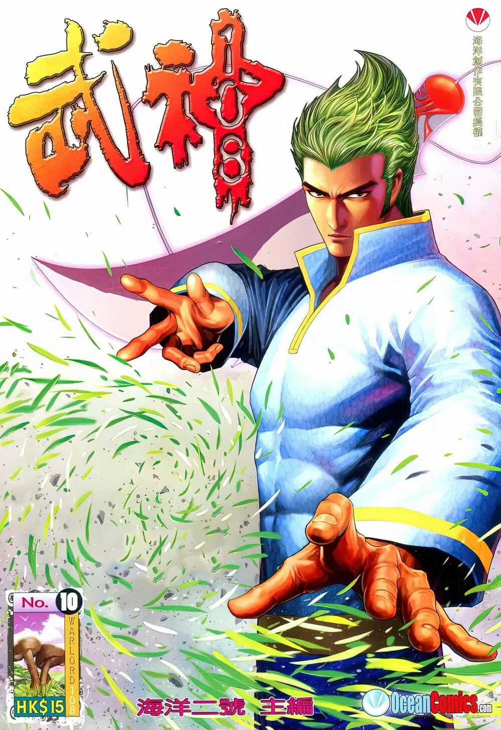 Võ Thần 108 - Chapter 18 - Trang 1