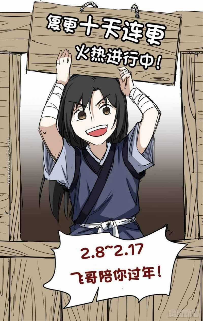 Võ Thần Chí Tôn - Chapter 16 - Trang 30