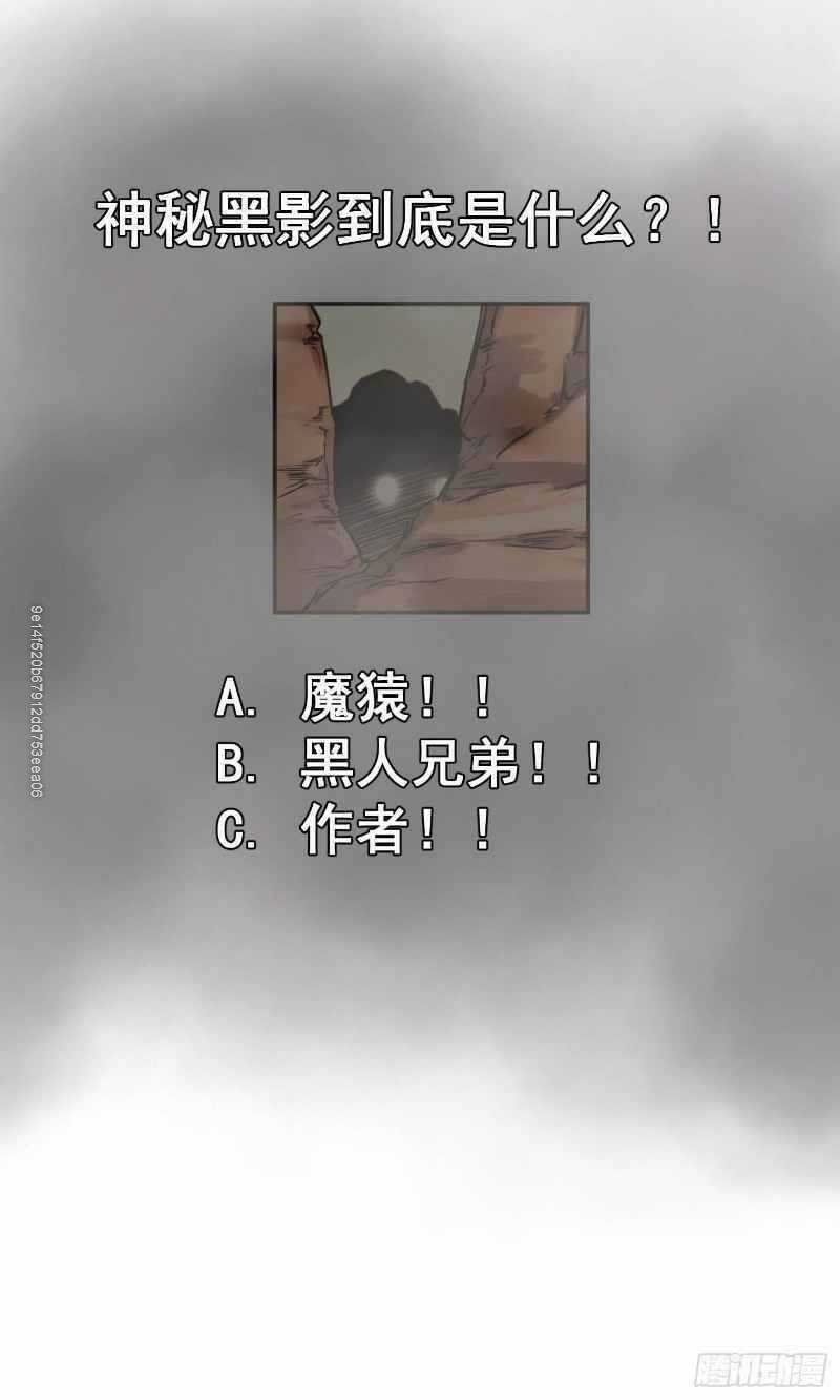 Võ Thần Chí Tôn - Chapter 18 - Trang 30