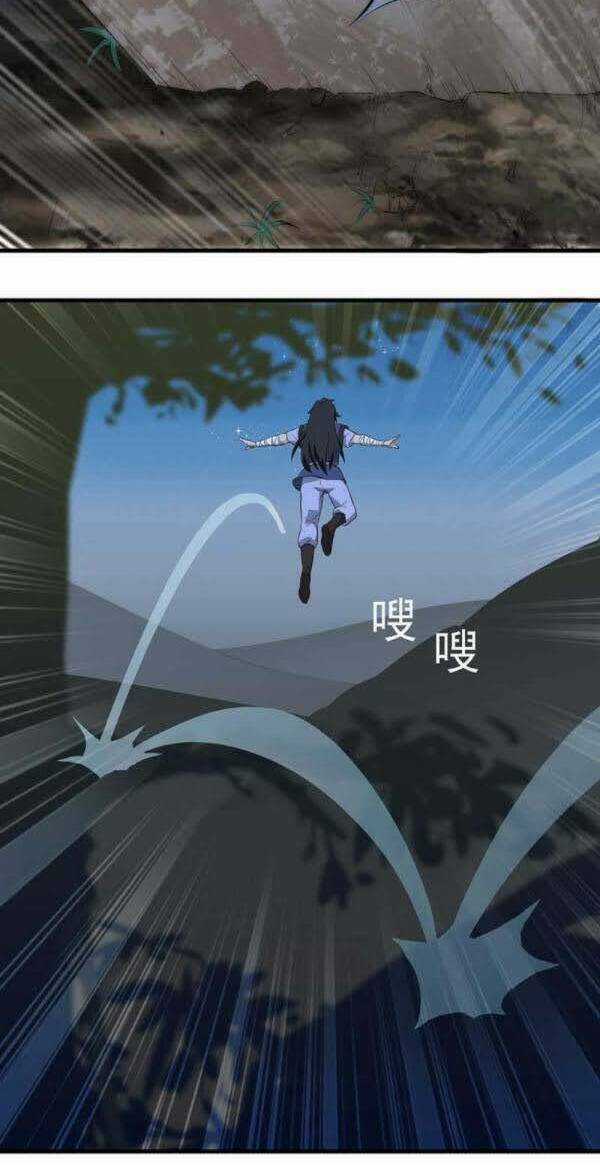 Võ Thần Chí Tôn - Chapter 2 - Trang 14