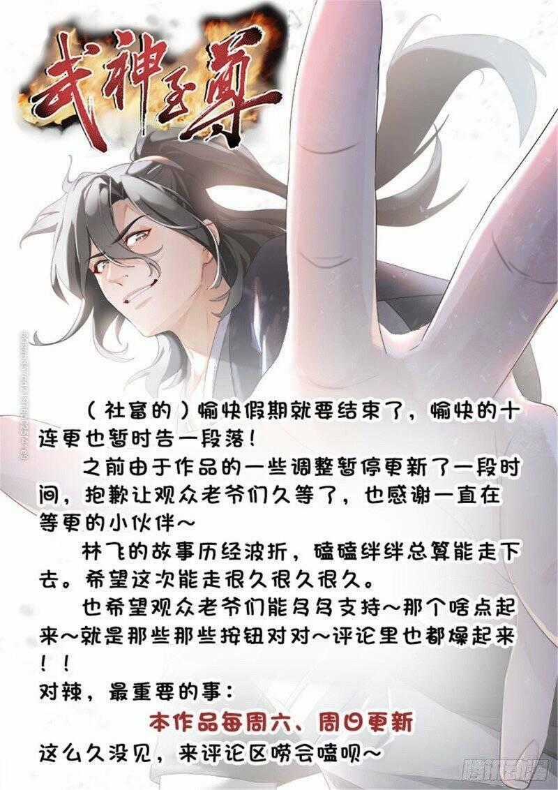 Võ Thần Chí Tôn - Chapter 20 - Trang 33