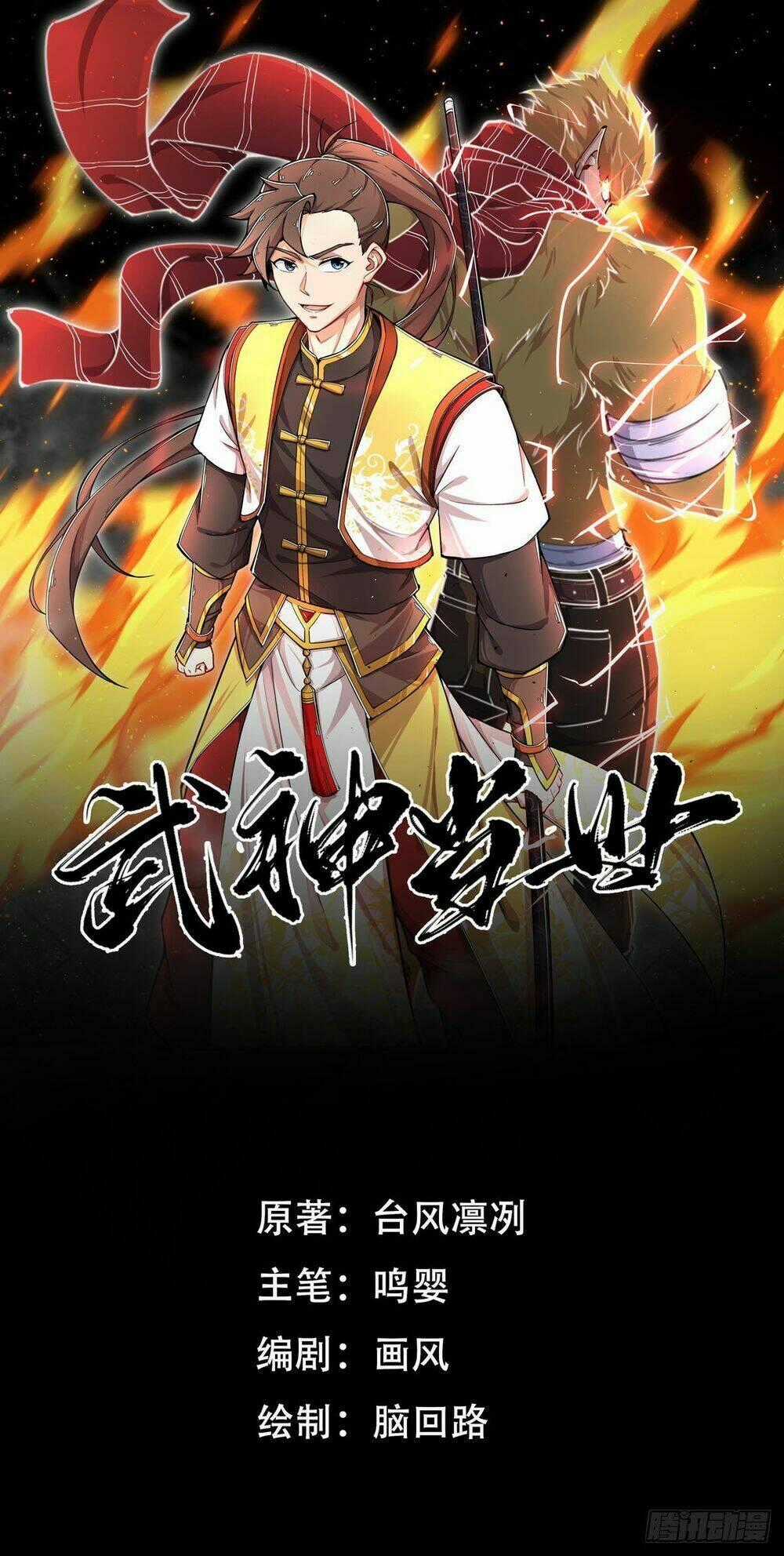 Võ Thần Sức Mạnh - Chapter 1 - Trang 2