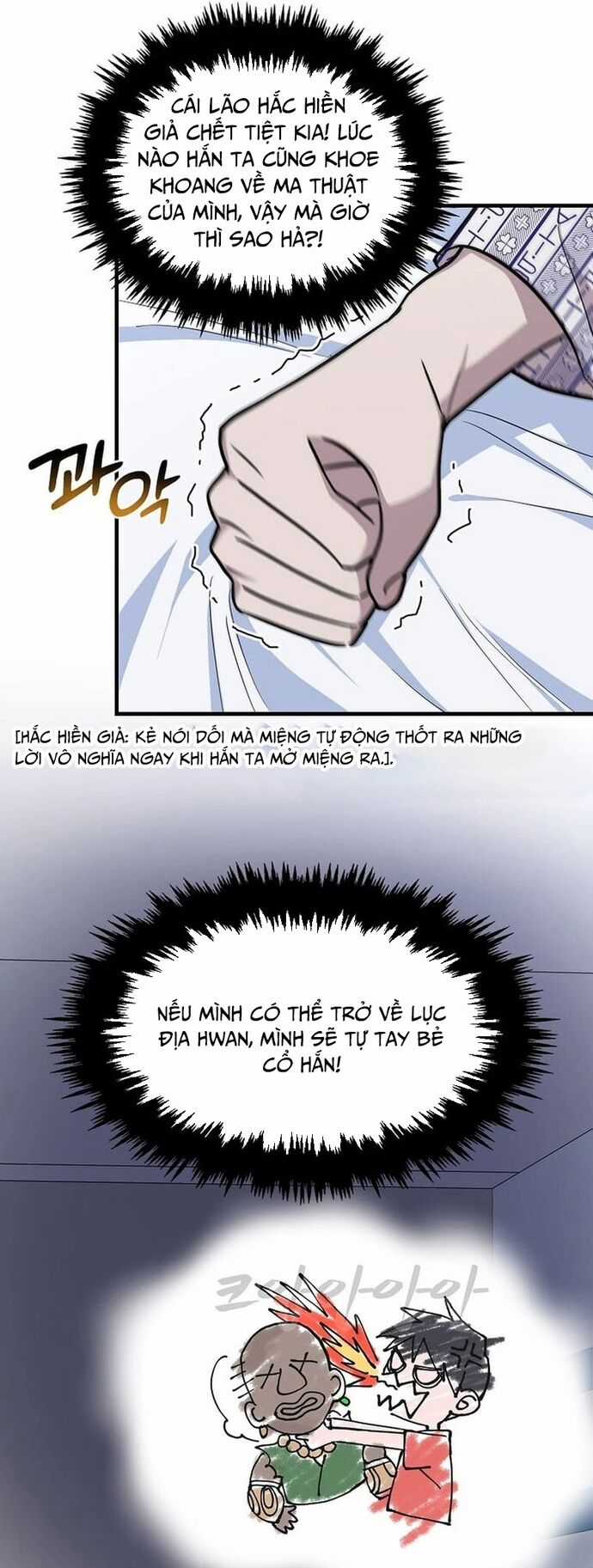 Võ Thần Thăng Cấp - Chương 2 - Trang 18