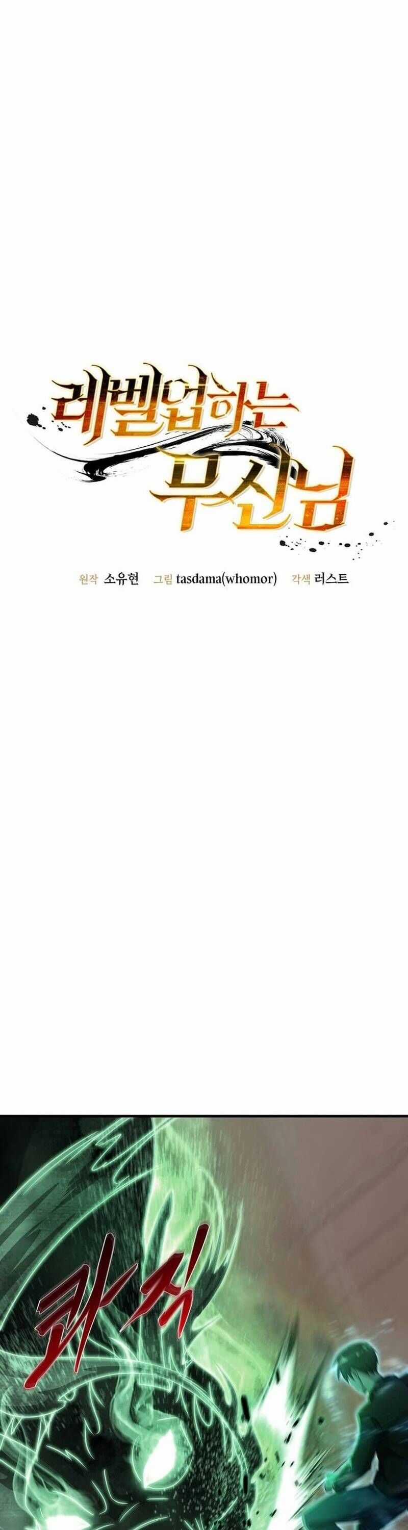 Võ Thần Thăng Cấp - Chương 21 - Trang 8