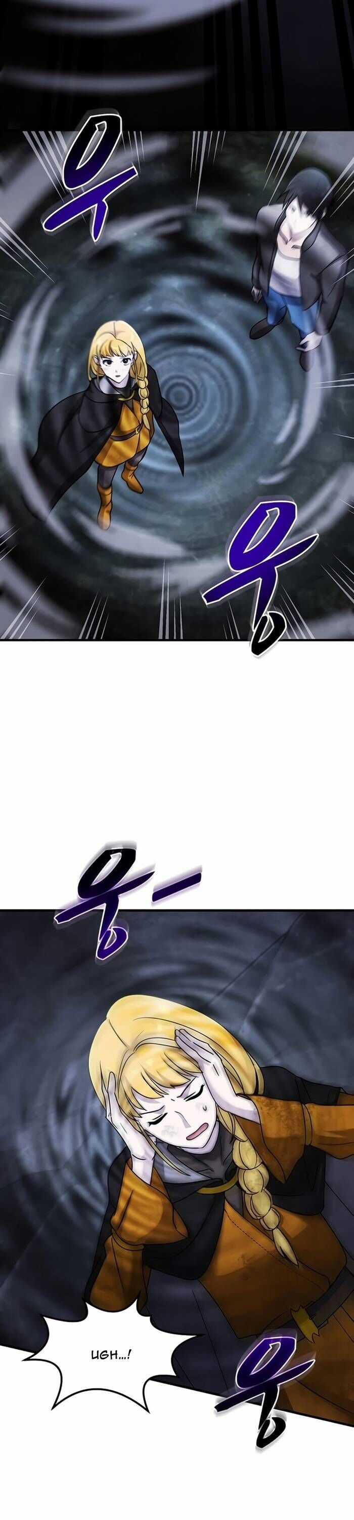 Võ Thần Thăng Cấp - Chương 31 - Trang 33