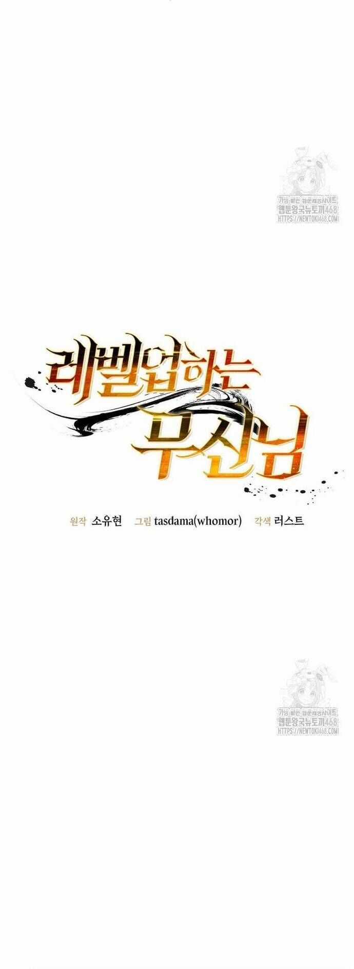 Võ Thần Thăng Cấp - Chương 33 - Trang 10