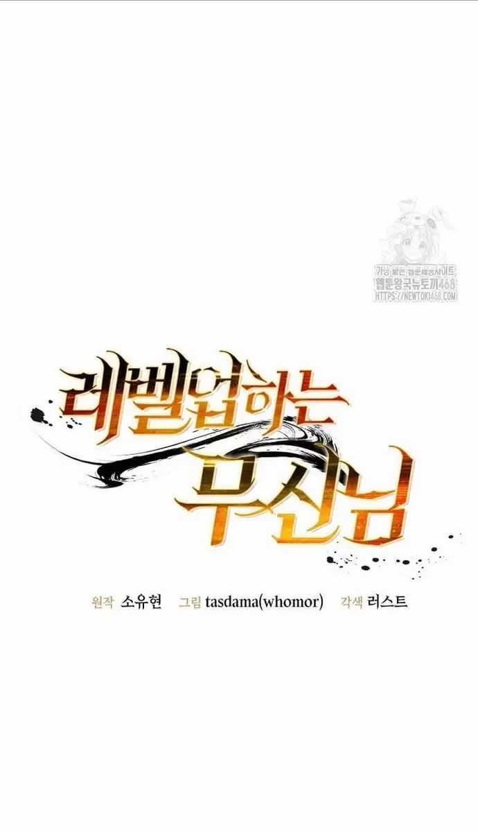 Võ Thần Thăng Cấp - Chương 35 - Trang 40