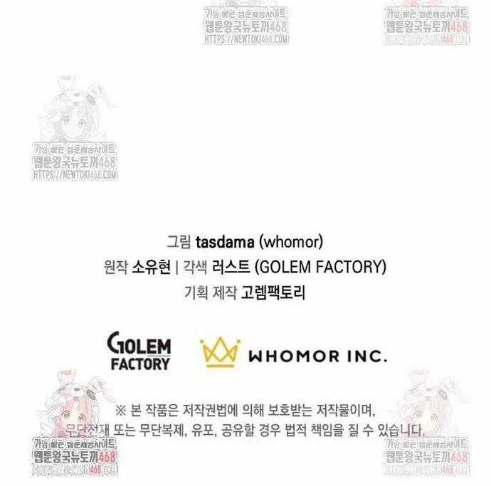 Võ Thần Thăng Cấp - Chương 37 - Trang 42