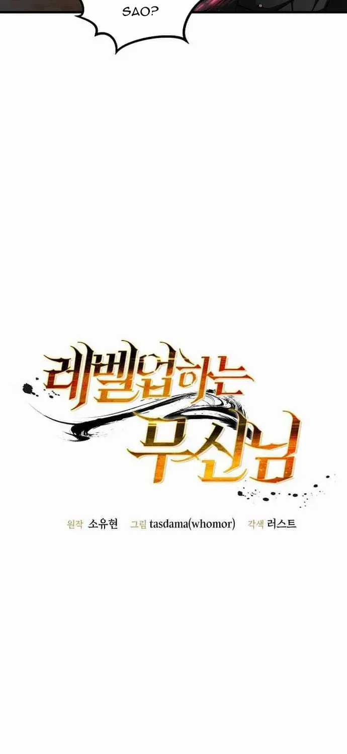 Võ Thần Thăng Cấp - Chương 76 - Trang 20