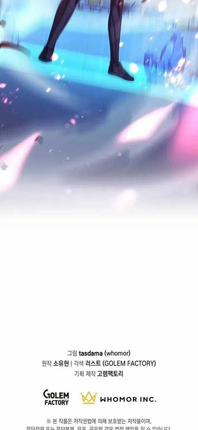 Võ Thần Thăng Cấp - Chương 76 - Trang 72