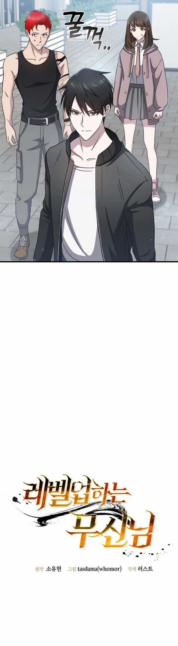 Võ Thần Thăng Cấp - Chương 9 - Trang 12