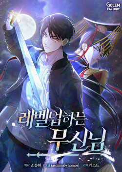 Đọc truyện Võ Thần Thăng Cấp