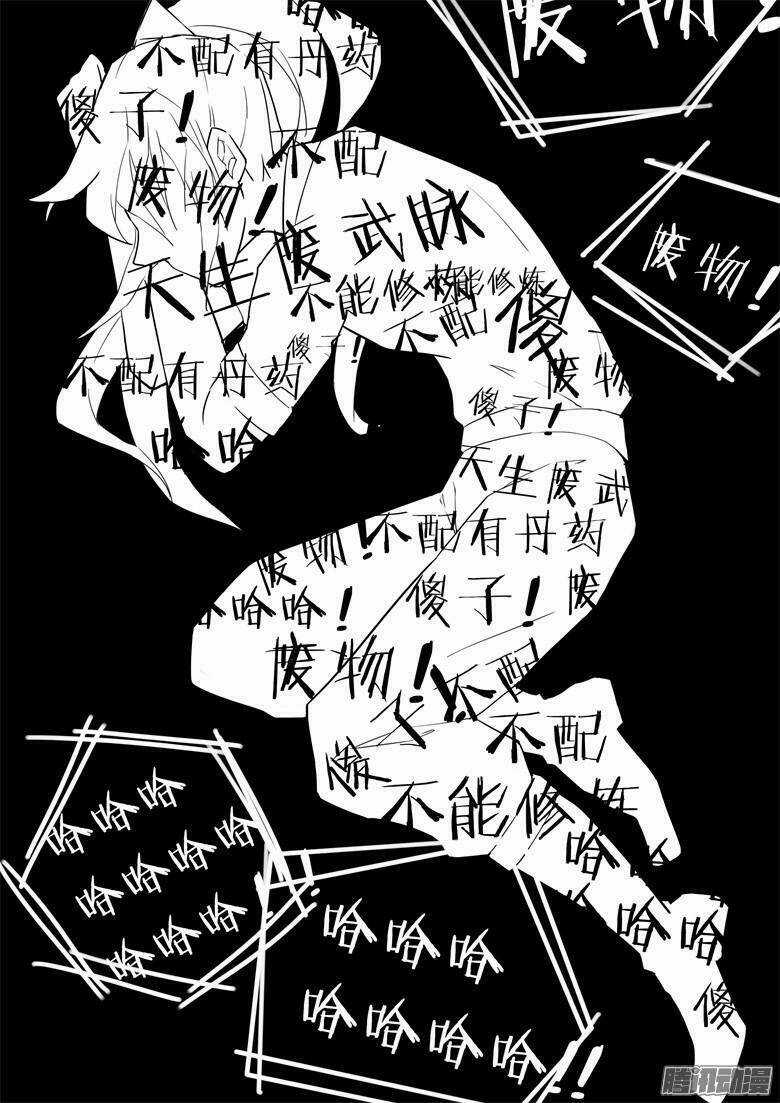 Võ Thần Thiên Hạ - Chapter 0 - Trang 3