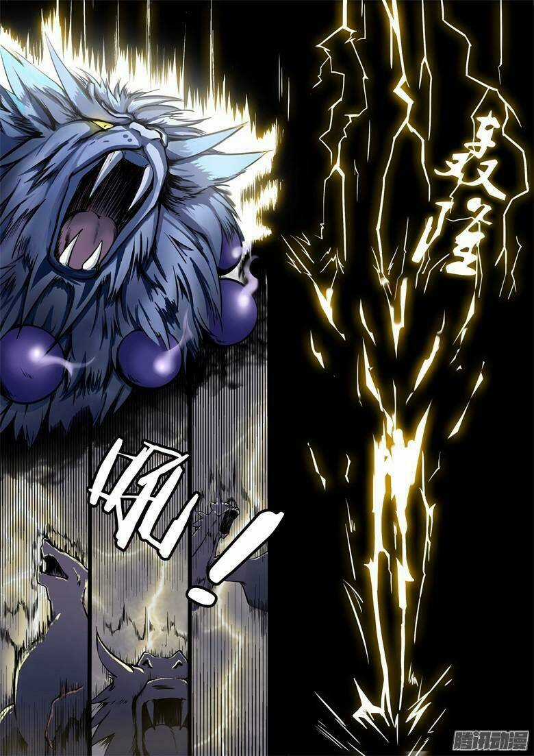 Võ Thần Thiên Hạ - Chapter 0 - Trang 4