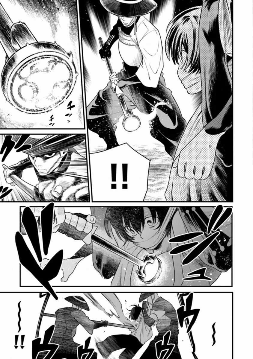 Võ Thần Truyền - Chapter 2 - Trang 14