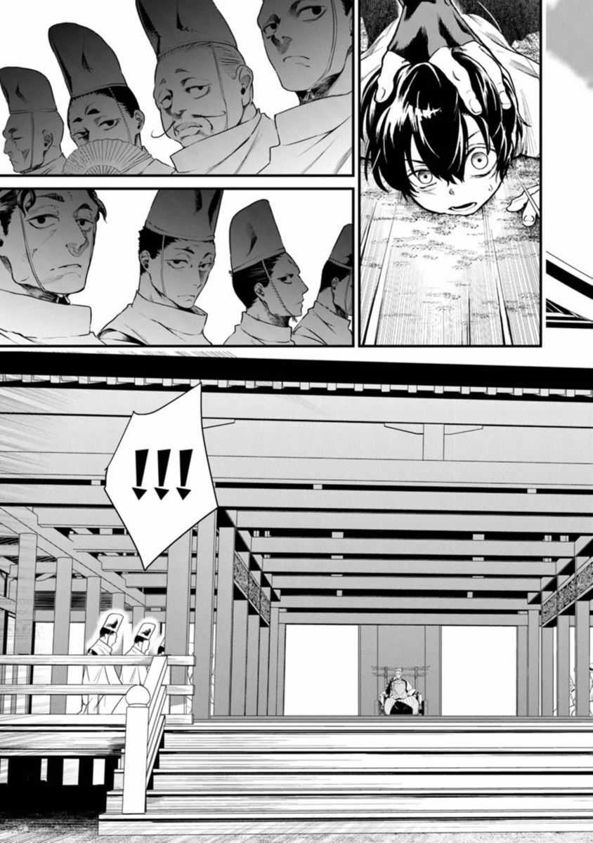 Võ Thần Truyền - Chapter 2 - Trang 7