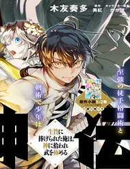 Đọc truyện Võ Thần Truyền