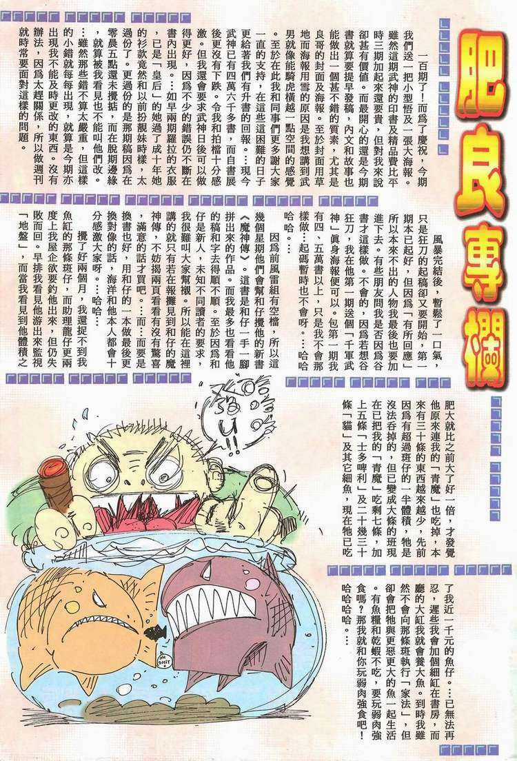 Võ Thần - Chapter 100 - Trang 30