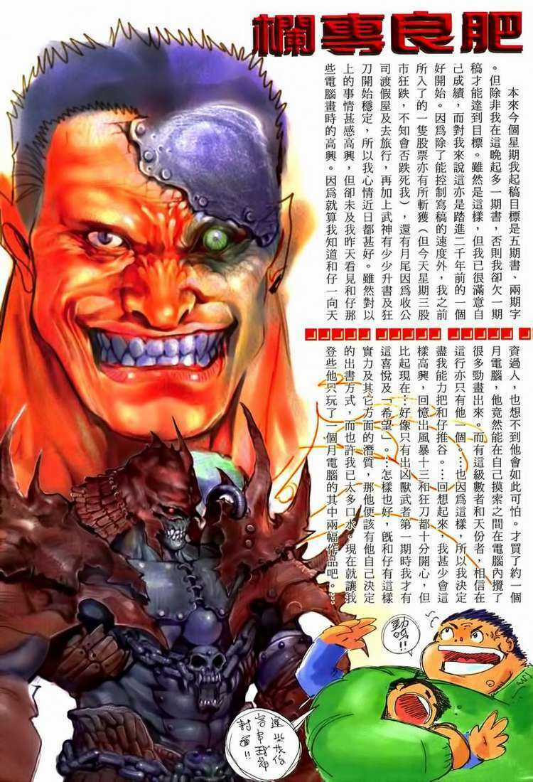 Võ Thần - Chapter 117 - Trang 30