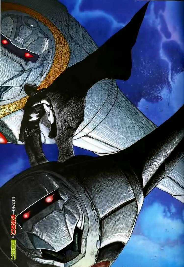 Võ Thần - Chapter 125 - Trang 30