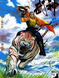 Đọc truyện Võ Thần