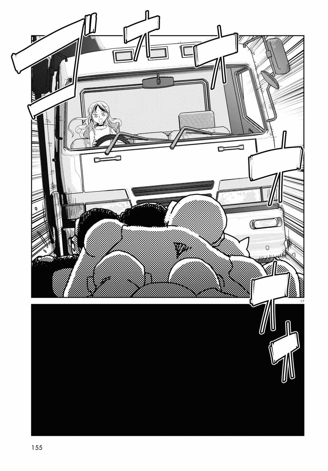 Vợ tôi, - Chapter 46 - Trang 19