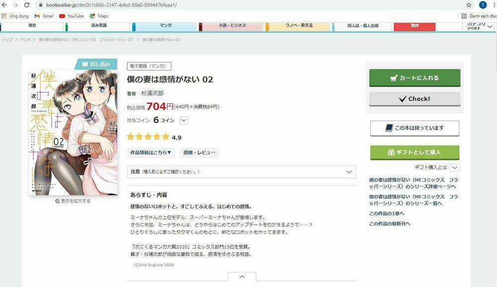 Vợ tôi, - Chapter 8 - Trang 24