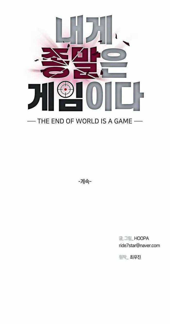 Võng Du Mạt Thế - Chapter 1 - Trang 69