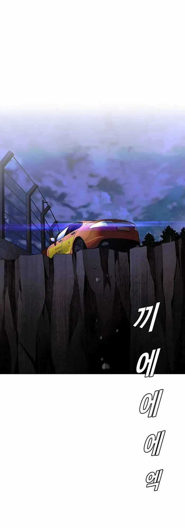 Võng Du Mạt Thế - Chapter 11 - Trang 42