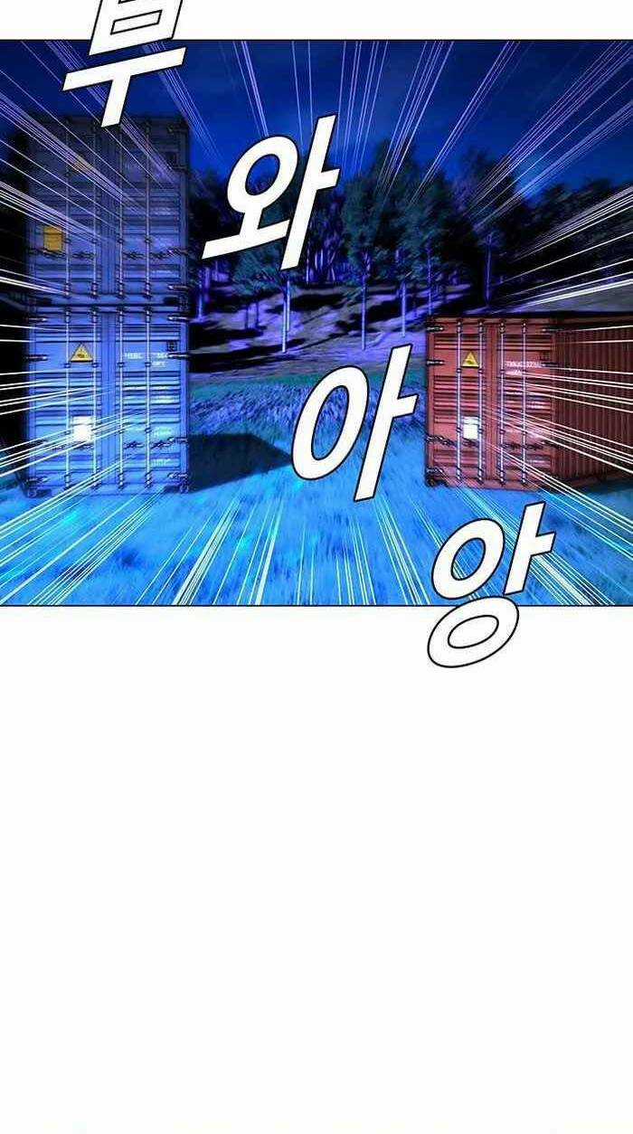 Võng Du Mạt Thế - Chapter 6 - Trang 29