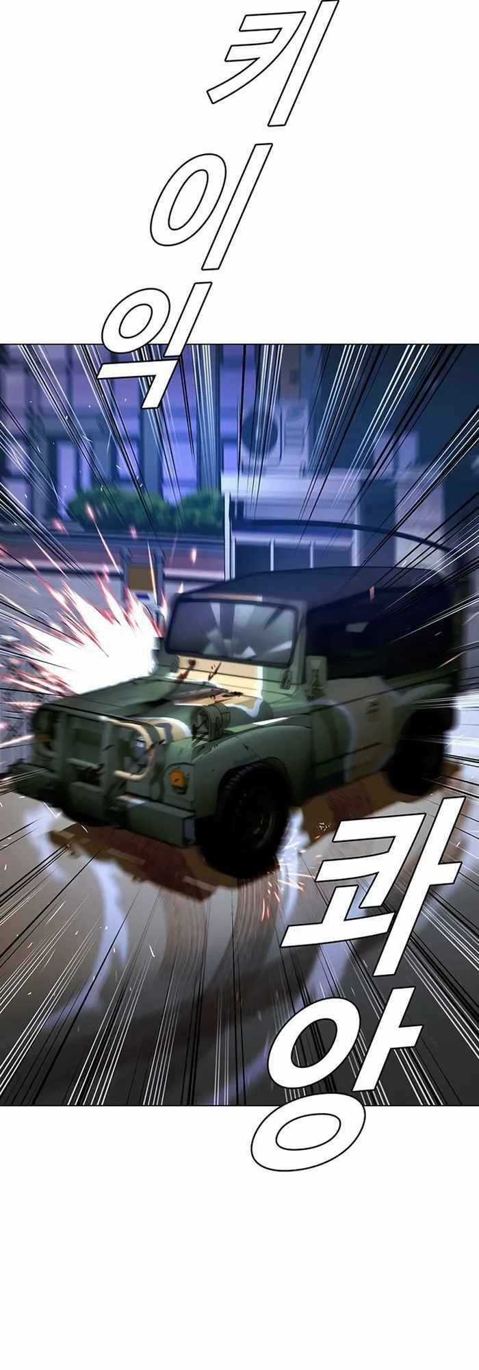 Võng Du Mạt Thế - Chapter 9 - Trang 52