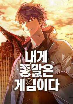 Đọc truyện Võng Du Mạt Thế