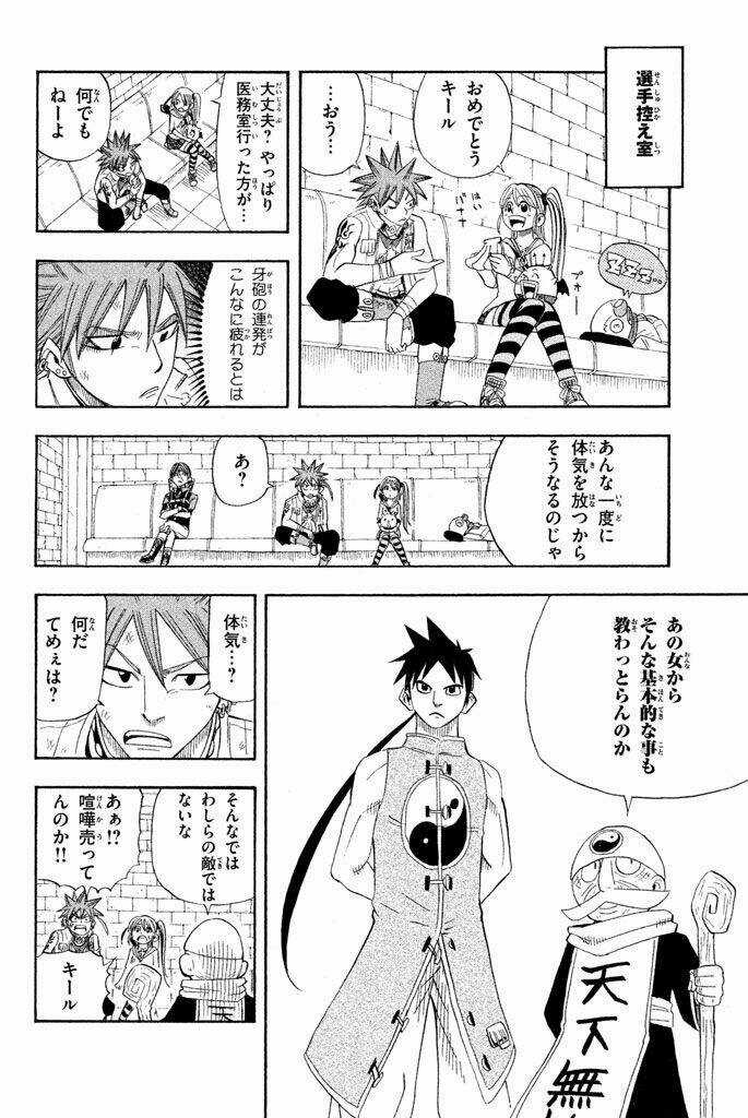 Vong Linh Thiên Sứ - Chapter 29 - Trang 32