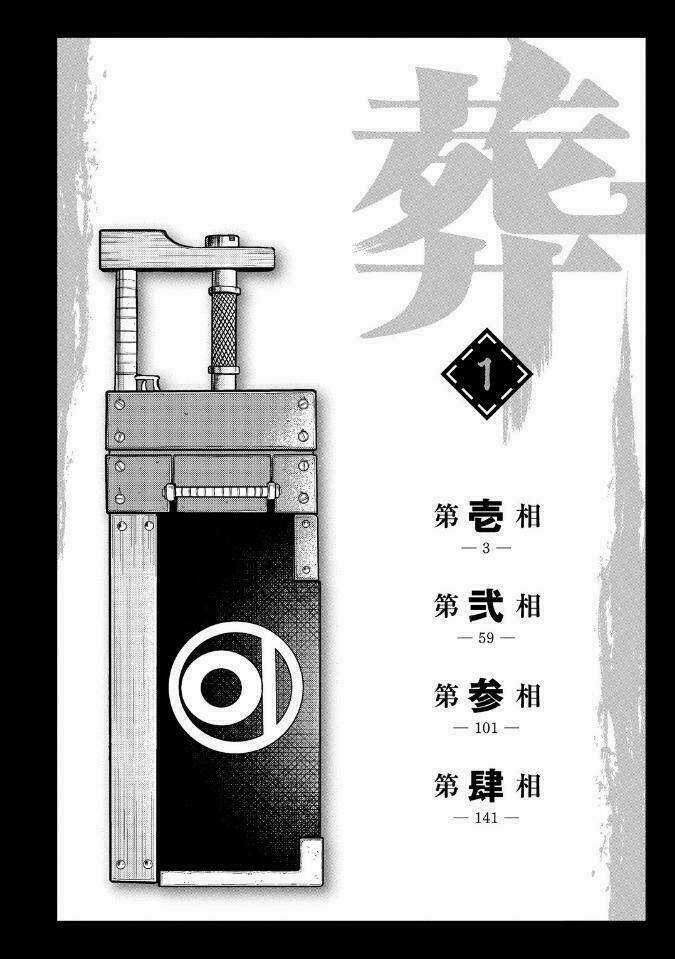 Vong Linh - Chapter 1.1 - Trang 3