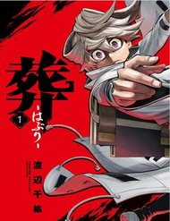 Đọc truyện Vong Linh